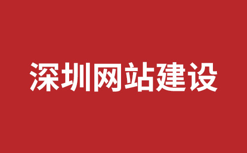 福建省网站建设,福建省外贸网站制作,福建省外贸网站建设,福建省网络公司,坪山响应式网站制作哪家公司好