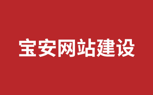 坪山营销型网站建设多少钱