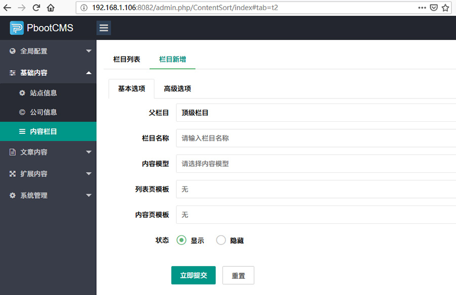 福建省网站建设,福建省外贸网站制作,福建省外贸网站建设,福建省网络公司,pbootcms 模板制作教程(七) - 单页内容的调用